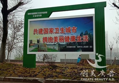 全南宣傳欄制作
