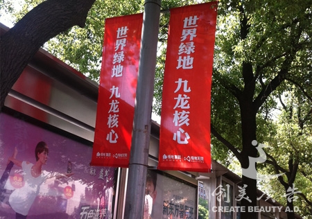 興國燈桿旗