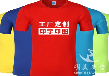 興國廣告衫印字