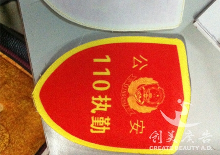 興國肩章