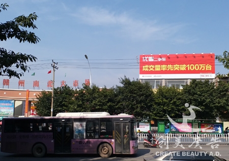 興國戶外媒體企業(yè)