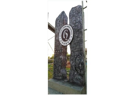 興國(guó)學(xué)校雕塑